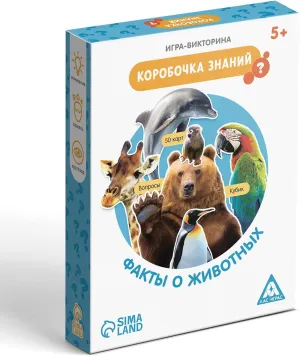 Develops Observation, Memory, Logic, Coordination ?C ???????????? ?????? ??????? ?? ?????????? Animal Facts Quiz Game for Kids meteorology 5  ?C 50 Cards and Dice, Russian Language Instructions, 