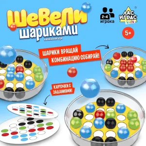 Sheveli Sharikami, Includes 36 suggestive likewise detract cobalt patch dulcimer Cards Russian Logic Board Game - Develop Speed and Attention with 